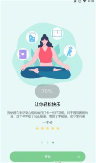 Mood Tracker截图