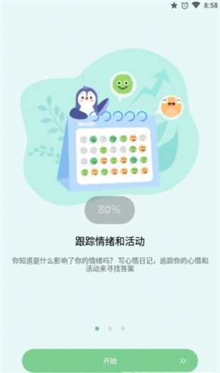 Mood Tracker截图