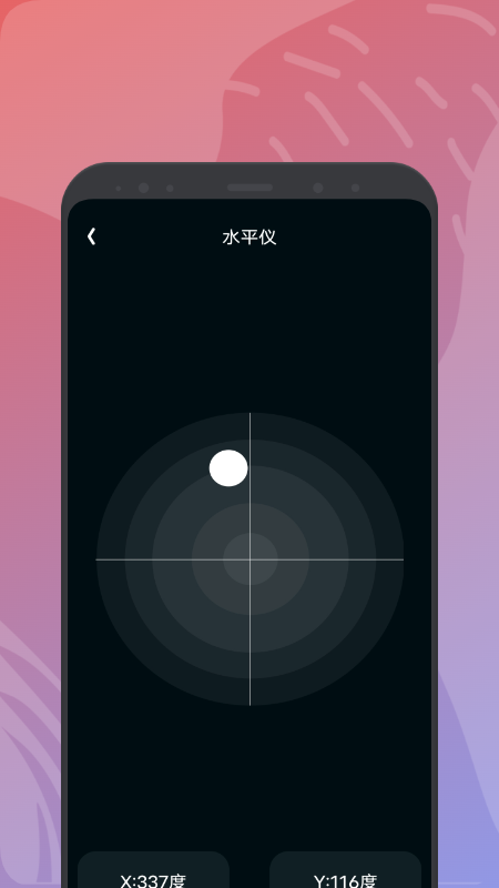 饭饭工具盒截图