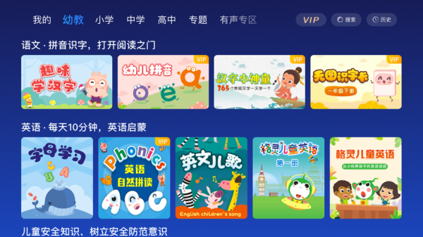 智慧在线学堂截图