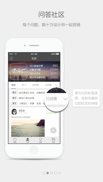 嘿设汇截图