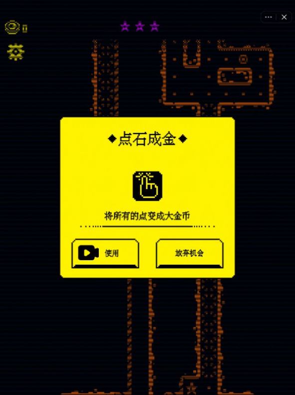 我要吃金豆子截图