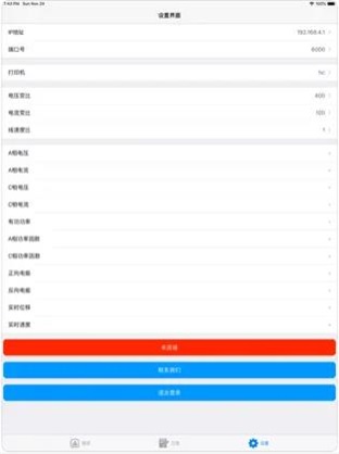 平衡系数截图