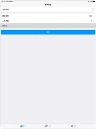 平衡系数截图