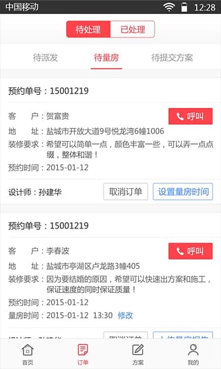 居乐乐设计师