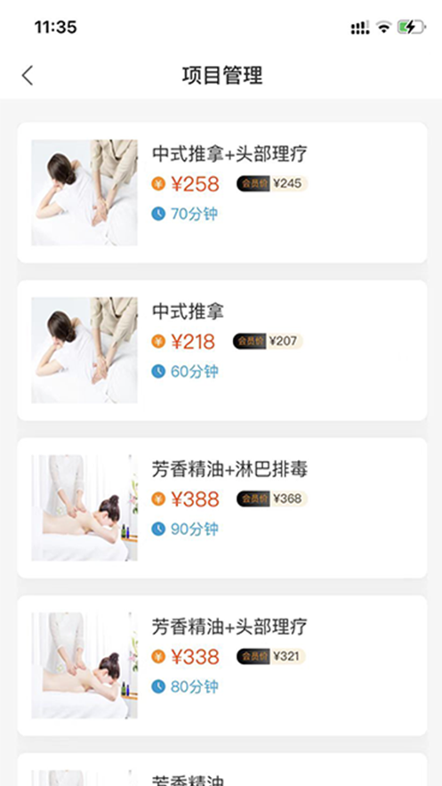 手佳管理版