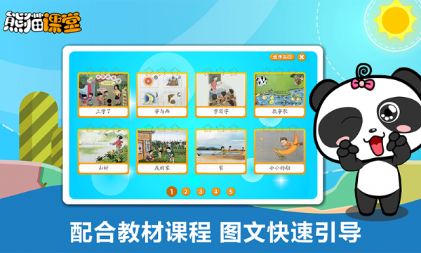 语文S一年级截图