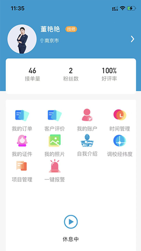 手佳管理版