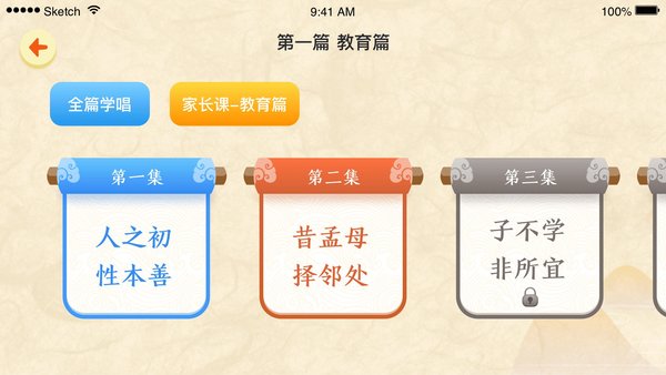 婷婷三字经截图