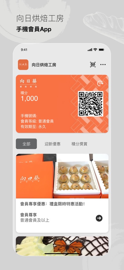 向日烘焙工房