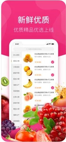 小P易购截图