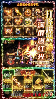 传奇道士召唤变态截图