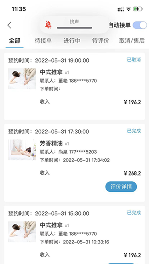 手佳管理版