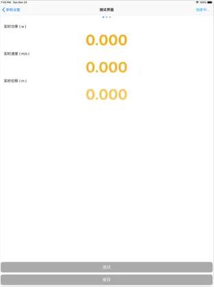 平衡系数截图