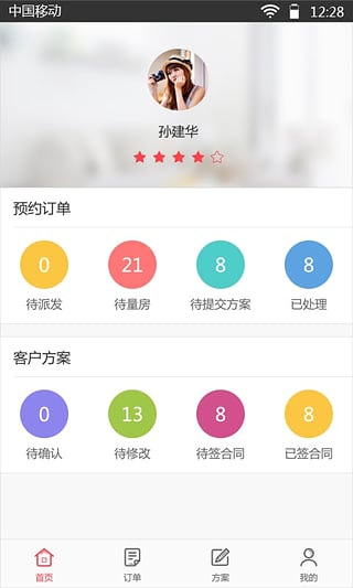 居乐乐设计师