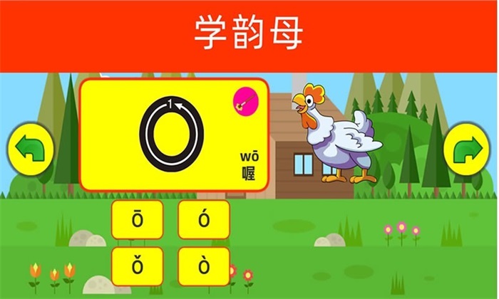 宝宝儿童学拼音截图