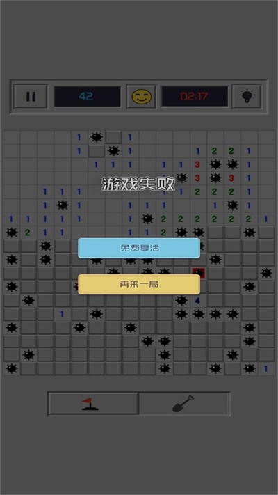 桌面经典排雷截图