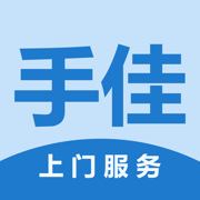 手佳管理版