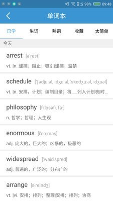 课窝AEAS截图