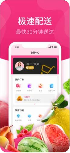 小P易购截图