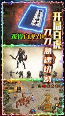 传奇道士召唤变态截图