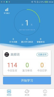 课窝AEAS截图