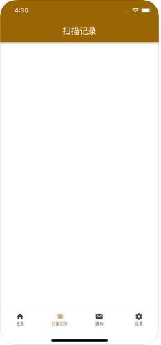 中药溯源系统截图