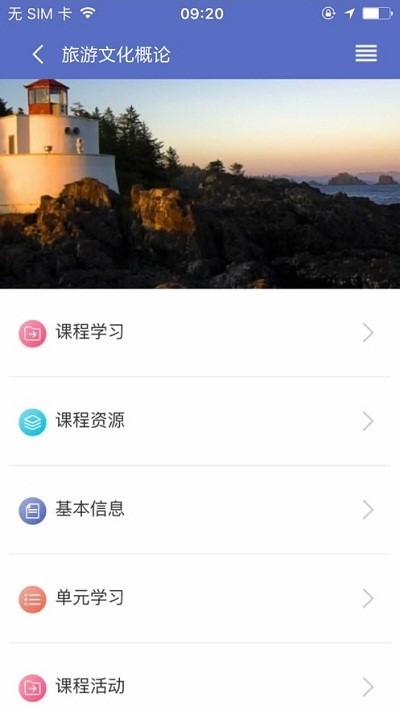 课程伴侣app