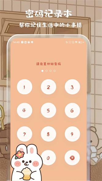 元气计算器截图