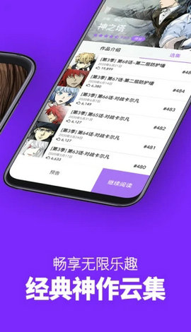 卡卡喵漫画免费截图