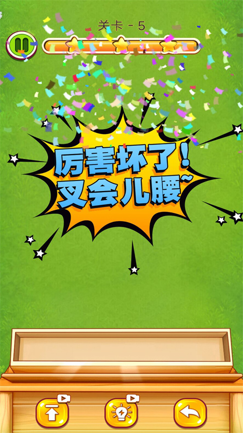 解压大比拼截图