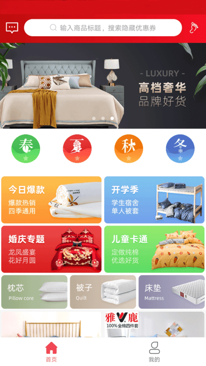 购物秘籍