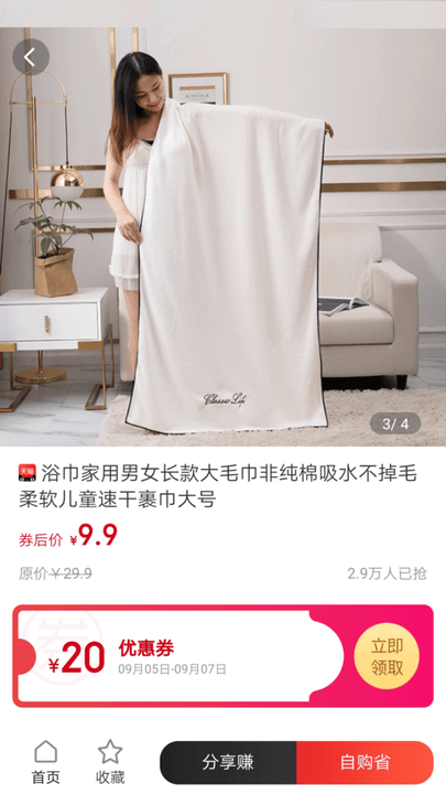 购物秘籍