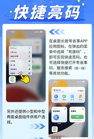 粤省事最新版截图