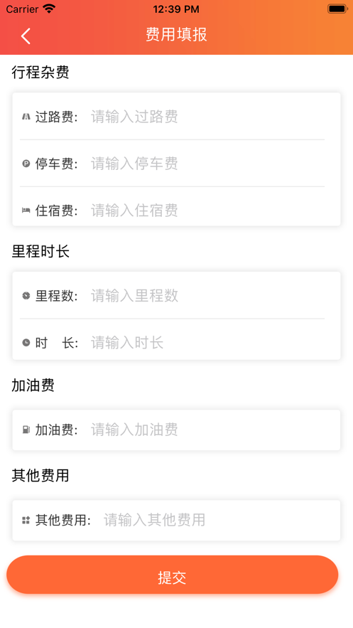 铁塔车管家司机端截图