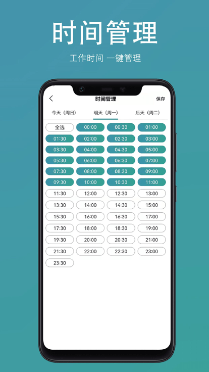 悠悠技师端截图