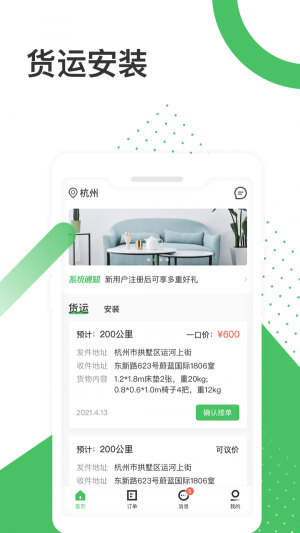 放心安截图