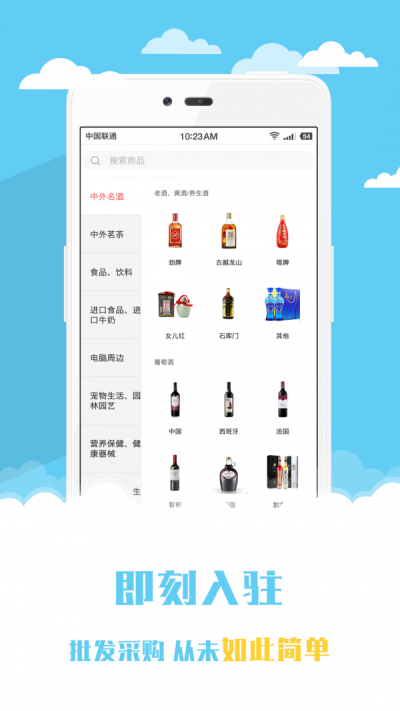 云灵集采