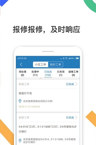 瑞总管截图