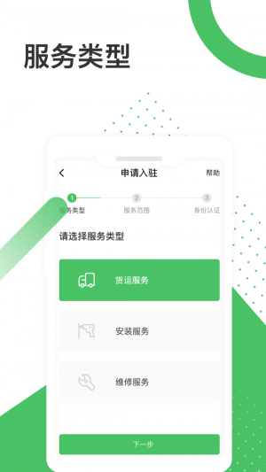 放心安截图