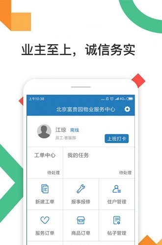 瑞总管截图