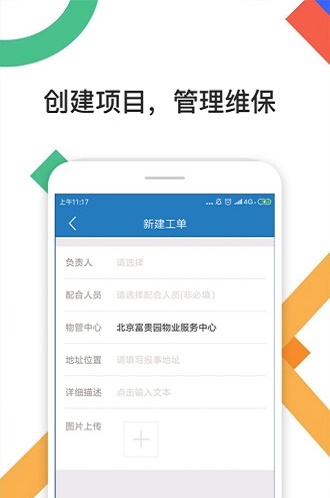 瑞总管截图