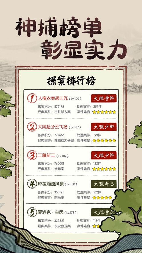 密探零零发
