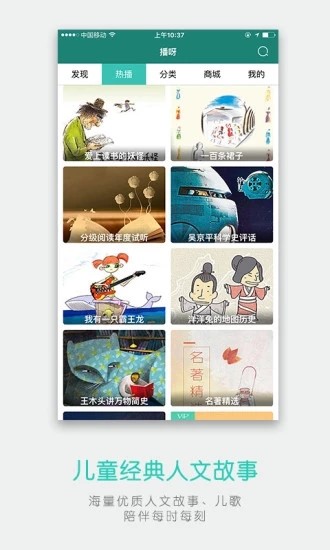 博雅小学堂截图
