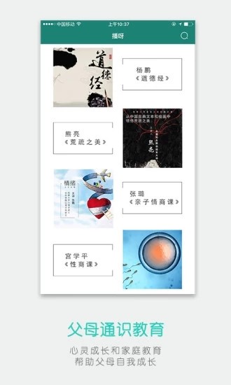 博雅小学堂截图