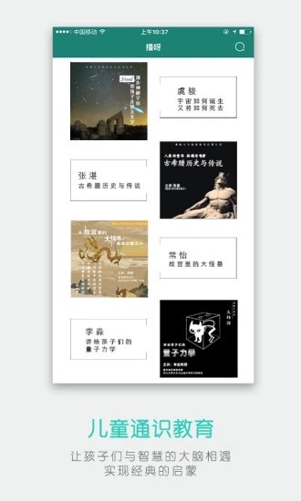 博雅小学堂截图