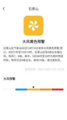 桃子天气日历截图