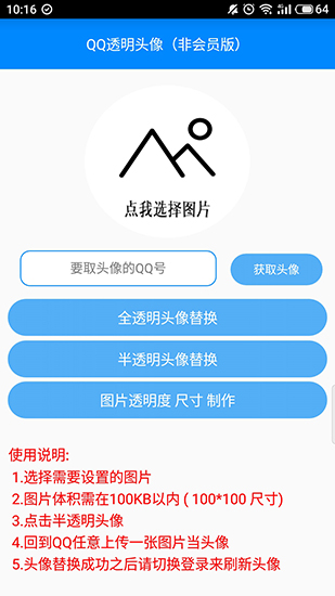 布偶必备工具2022截图