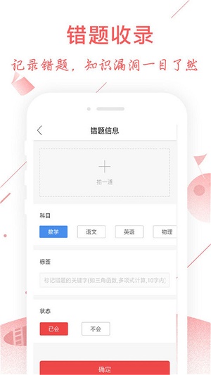 互动作业组最新版截图