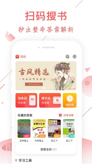 互动作业组最新版截图